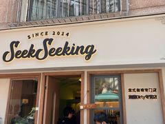 -SeekSeeking咖啡专门店(堰塘街店)