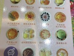 -甜心妈妈·榴莲星级糖水(北京路总店)