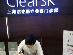 点击看大图 -洁铭新加坡医美