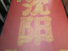 -沈阳站