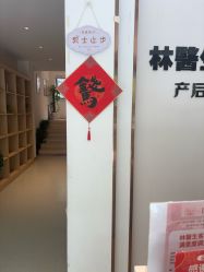点击看大图 -Dr.林醫生产后修复·配方产康店(南京大厂店)