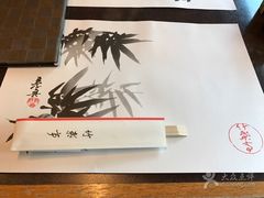 -竹叶亭(银座店)