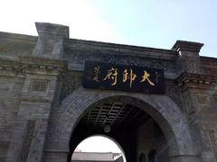 -张学良旧居陈列馆