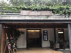 -一粥(华侨城创意文化园店)