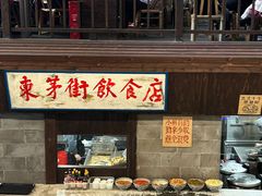 -東茅街茶馆