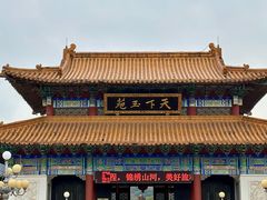 -天下玉苑