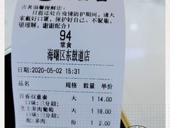 -古茗(东鼓道店)