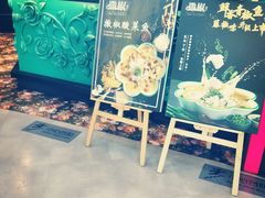 门面-撒椒·四川江湖菜(大族广场店)