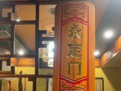 -南门四季铜锅涮肉(左家庄店)