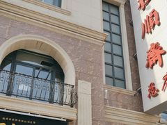 -芦庄子桂顺斋(和平路总店)