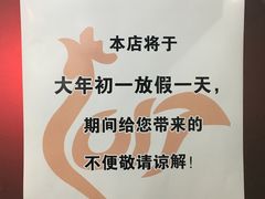 -杨记拉面总店