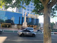 -潍坊泛海大酒店