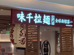 -LuOne凯德晶萃广场(徐家汇路店)