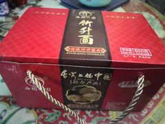 -西关竹园(荔枝湾店)