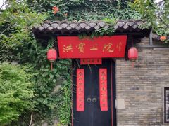 -回龙窝历史文化街区