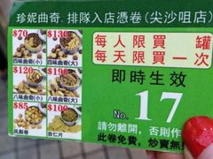 -珍妮曲奇聪明小熊(尖沙咀店)
