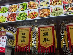 -隆福寺小吃店(东四店)