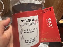 -炖物24章·顺时轻养茶(杭州大厦店)