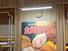 -鹅冠港式茶餐厅(来福士店)