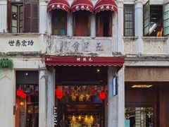 -海口骑楼小吃街