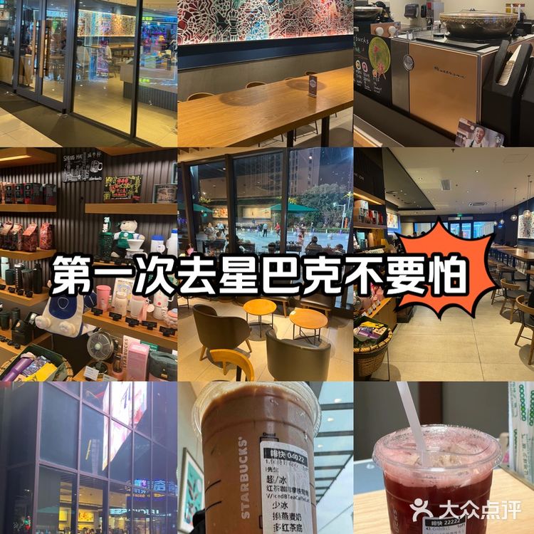 第一次去星巴克不要怕，教你如何装老手