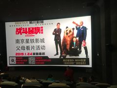 -吾悦广场(南京鼓楼店)