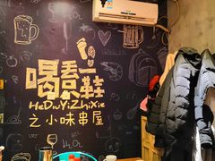 -喝丢一只鞋辣炒海鲜小烧烤(三八广场店)