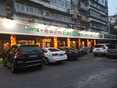 门面-老姑砂锅·烧烤天津菜(体北道店)