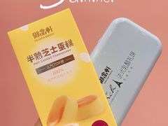 -御品轩(汉神购物广场店)