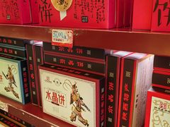 -德懋恭(西大街店)