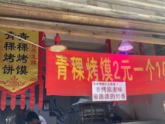 -葑门横街