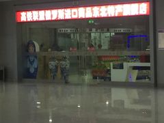 -长春西站