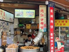 -鼓楼(西湖风景名胜区)
