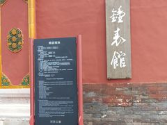 -故宫钟表馆