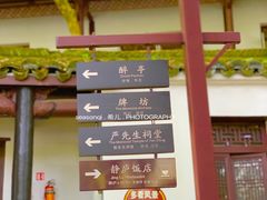 -严子陵钓台(富春江小三峡)