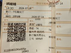 -上海金逸影城(静安大悦城店（原新恒星影城）)