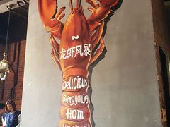 -龙虾风暴(松江店)