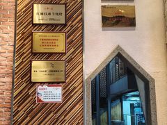 -红柳枝滩羊烧烤·非遗