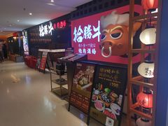 -拾勝牛·江景安格斯烧肉放题(江湾阳光天地店)