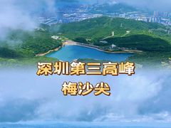 -梅沙尖