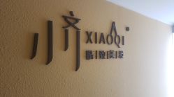 点击看大图 -小齐发型Star~salon