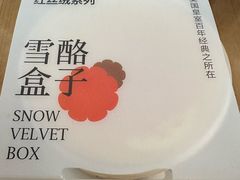 -第戎蛋糕(恒隆广场店)