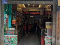 -延福橄榄(三坊七巷店)