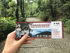 -重庆抗战遗址博物馆