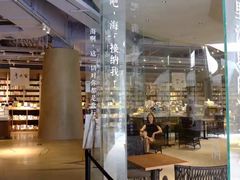 -方所(华润万象城店)