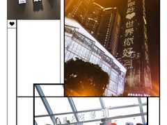 -WFC会仙楼观景台