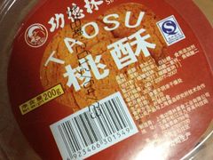 功德林90周年送的桃酥饼-功德林(南京西路店)