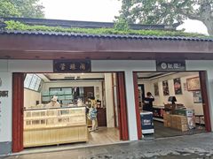 门面-莹珠阁·私房菜