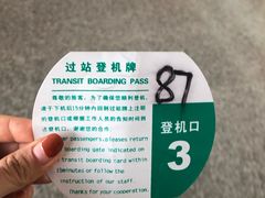 -常州奔牛国际机场