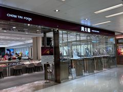 -周大福(沙田新城市广场店)